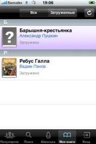 Ichitalka для iphone