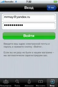 Ichitalka для iphone
