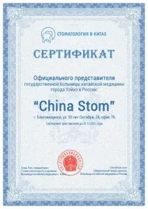 Державна лікарня китайської медицини г (лікарня) Державна лікарня китайської медицини г