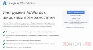 Google adwords editor - як швидко створювати кампанії в adwords (символів Рядок опису) Google adwords editor - як швидко створювати кампанії в adwords