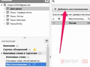 Google adwords editor - як швидко створювати кампанії в adwords (editor) Google adwords editor - як швидко створювати кампанії в adwords