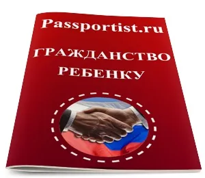 громадянство дитині