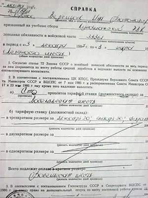 Гірка правда про Чорнобиль