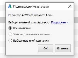 Google adwords editor і як ним користуватися (google) Google adwords editor і як ним користуватися