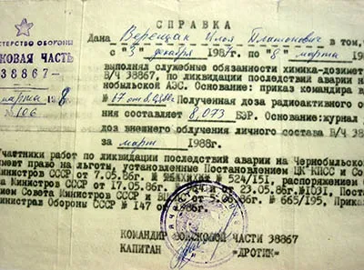Гірка правда про Чорнобиль
