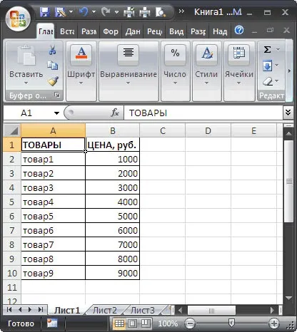 Групове зміна числових значень в ms excel - сумісно з microsoft excel 2007 (інструменту Спеціальна вставка) Групове зміна числових значень в ms excel - сумісно з microsoft excel 2007