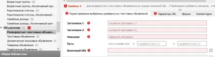 Google adwords editor і як ним користуватися (adwords) Google adwords editor і як ним користуватися