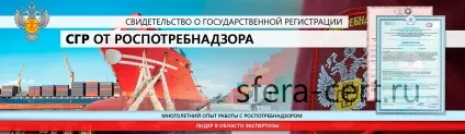 Державна реєстрація продукції