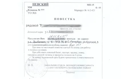 Громадянина викликають для вручення мобілізаційного припису (вручення) Громадянина викликають для вручення мобілізаційного припису