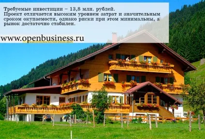 Готовий бізнес-план гостьовий будинок (бізнес-план гостьового будинку) Готовий бізнес-план гостьовий будинок