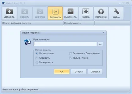 Hide folders crack - заховати папки на комп'ютері (папки) Hide folders crack - заховати папки на комп'ютері