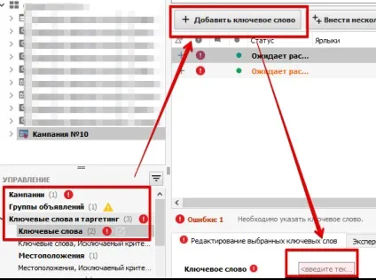 Google adwords editor і як ним користуватися (google) Google adwords editor і як ним користуватися