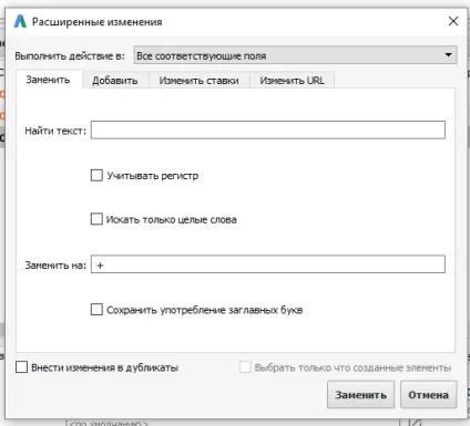 Google adwords editor і як ним користуватися (adwords) Google adwords editor і як ним користуватися