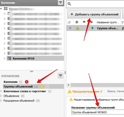 Google adwords editor і як ним користуватися (google) Google adwords editor і як ним користуватися