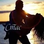 Ім'я стас на сторінці, картинки з іменами (стас) Ім'я стас на сторінці, картинки з іменами