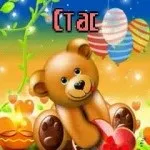 Ім'я стас на сторінці, картинки з іменами (стас) Ім'я стас на сторінці, картинки з іменами