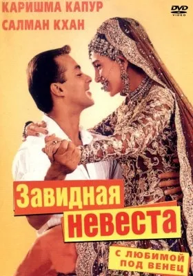 Індійський фільм як би не закохатися дивитися онлайн безкоштовно в хорошій якості російською мовою (індійський фільм) Індійський фільм як би не закохатися дивитися онлайн безкоштовно в хорошій якості російською мовою