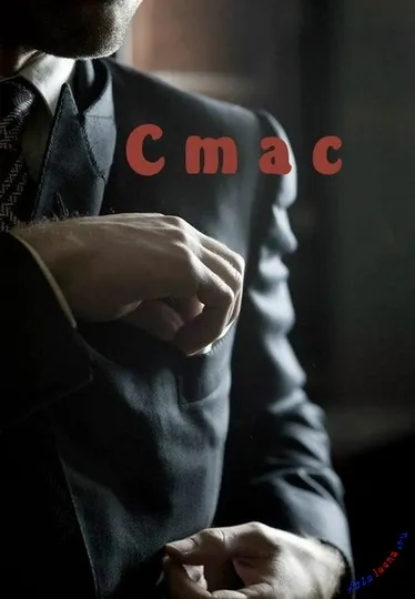 Ім'я стас на сторінці, картинки з іменами (стас) Ім'я стас на сторінці, картинки з іменами