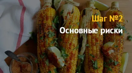 Ідея бізнесу торгівля вареною кукурудзою - відмінний бізнес для новачка (вареної) Ідея бізнесу торгівля вареною кукурудзою - відмінний бізнес для новачка