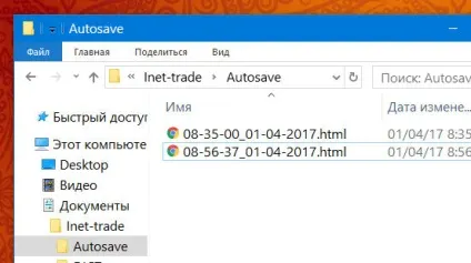 Inet-trade що це за папка