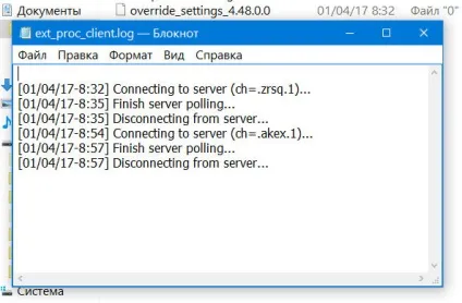 Inet-trade що це за папка