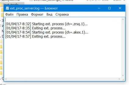 Inet-trade що це за папка