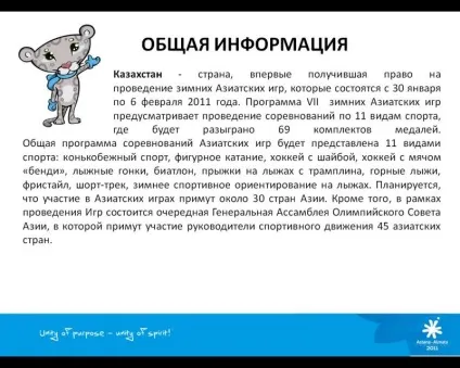 Інформація по Азіади, співтовариство Азіада 2011 року на your vision (Азіада) Інформація по Азіади, співтовариство Азіада 2011 року на your vision