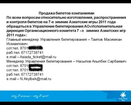 Інформація по Азіади, співтовариство Азіада 2011 року на your vision (Чимбулак) Інформація по Азіади, співтовариство Азіада 2011 року на your vision