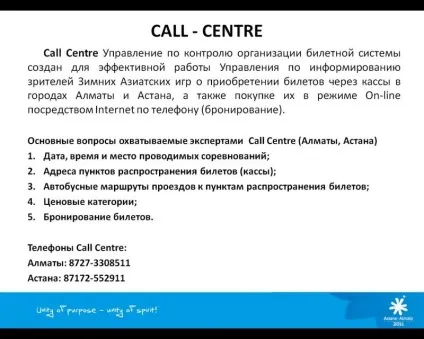 Інформація по Азіади, співтовариство Азіада 2011 року на your vision (алмати) Інформація по Азіади, співтовариство Азіада 2011 року на your vision
