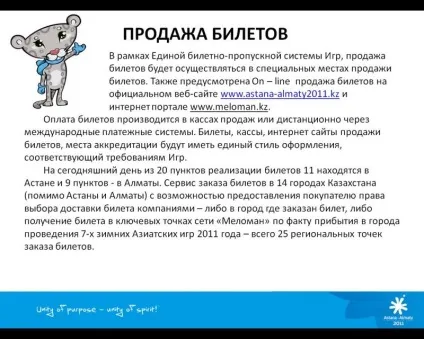 Інформація по Азіади, співтовариство Азіада 2011 року на your vision (Чимбулак) Інформація по Азіади, співтовариство Азіада 2011 року на your vision