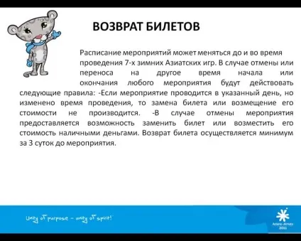 Інформація по Азіади, співтовариство Азіада 2011 року на your vision (табаган) Інформація по Азіади, співтовариство Азіада 2011 року на your vision