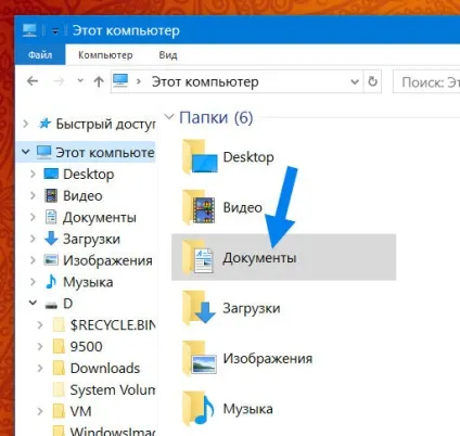 Inet-trade що це за папка