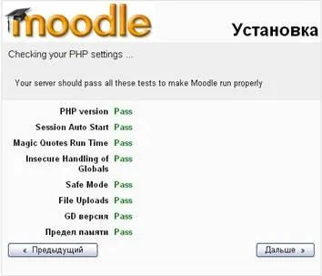 Інструкція по установки moodle, контент-платформа (moodle) Інструкція по установки moodle, контент-платформа