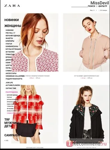 Інтернет-магазин - «я ваша навіки магазин zara! Мій досвід інтернет-шопінгу тут (магазин) Інтернет-магазин - «я ваша навіки магазин zara! Мій досвід інтернет-шопінгу тут