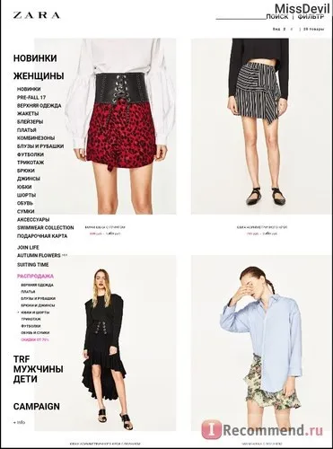 Інтернет-магазин - «я ваша навіки магазин zara! Мій досвід інтернет-шопінгу тут (тут) Інтернет-магазин - «я ваша навіки магазин zara! Мій досвід інтернет-шопінгу тут