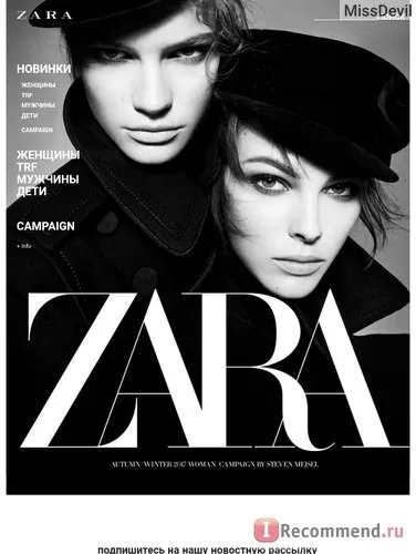 Інтернет-магазин - «я ваша навіки магазин zara! Мій досвід інтернет-шопінгу тут (тут) Інтернет-магазин - «я ваша навіки магазин zara! Мій досвід інтернет-шопінгу тут