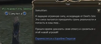 Інстанси закена (zaken) - база знань ла2 lineage 2 interlude, kamael, gracia epilogue, freya, high (lineage ii) Інстанси закена (zaken) - база знань ла2 lineage 2 interlude, kamael, gracia epilogue, freya, high