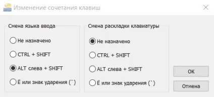 Інструкція про те як налаштувати перемикання розкладки в windows 10 (модальне вікно якому) Інструкція про те як налаштувати перемикання розкладки в windows 10