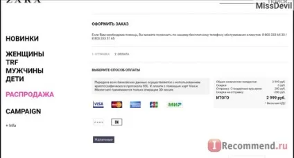 Інтернет-магазин - «я ваша навіки магазин zara! Мій досвід інтернет-шопінгу тут (магазин) Інтернет-магазин - «я ваша навіки магазин zara! Мій досвід інтернет-шопінгу тут