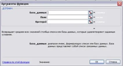 Використання функцій бази даних