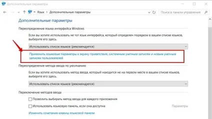 Інструкція про те як налаштувати перемикання розкладки в windows 10 (windows10) Інструкція про те як налаштувати перемикання розкладки в windows 10