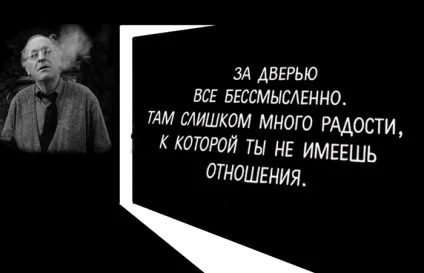 Йосип Бродський 7 причин ніколи не виходити з кімнати (иосиф) Йосип Бродський 7 причин ніколи не виходити з кімнати