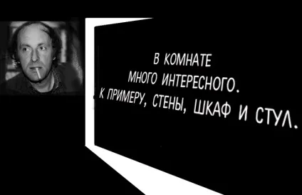 Йосип Бродський 7 причин ніколи не виходити з кімнати (виходити) Йосип Бродський 7 причин ніколи не виходити з кімнати