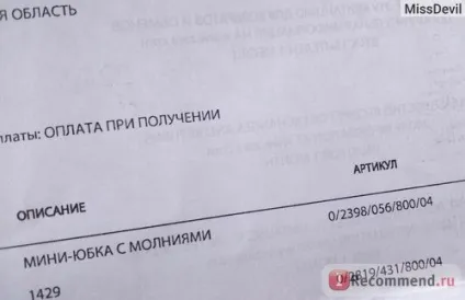 Інтернет-магазин - «я ваша навіки магазин zara! Мій досвід інтернет-шопінгу тут (магазин) Інтернет-магазин - «я ваша навіки магазин zara! Мій досвід інтернет-шопінгу тут