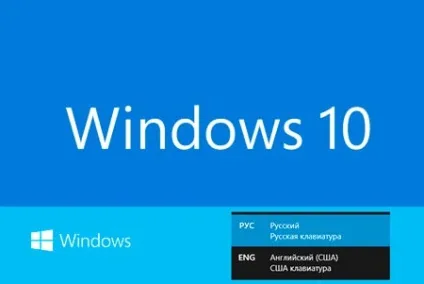 Інструкція про те як налаштувати перемикання розкладки в windows 10 (як змінити поєднання клавіш) Інструкція про те як налаштувати перемикання розкладки в windows 10