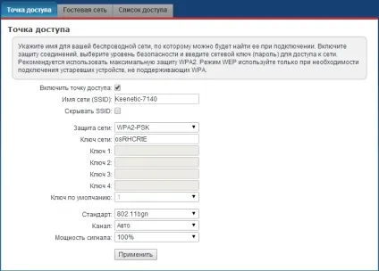 Інструкція zyxel keenetic giga ii (giga) Інструкція zyxel keenetic giga ii