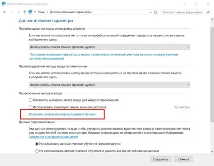 Інструкція про те як налаштувати перемикання розкладки в windows 10 (windows) Інструкція про те як налаштувати перемикання розкладки в windows 10