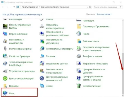 Інструкція про те як налаштувати перемикання розкладки в windows 10 (перемикання) Інструкція про те як налаштувати перемикання розкладки в windows 10