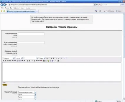 Інструкція по установки moodle, контент-платформа (установки) Інструкція по установки moodle, контент-платформа
