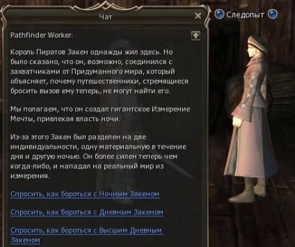 Інстанси закена (zaken) - база знань ла2 lineage 2 interlude, kamael, gracia epilogue, freya, high (goddess of destruction) Інстанси закена (zaken) - база знань ла2 lineage 2 interlude, kamael, gracia epilogue, freya, high